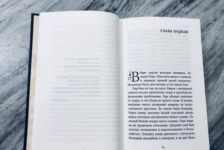 Фотография книги "Уильямс: Подменыш"