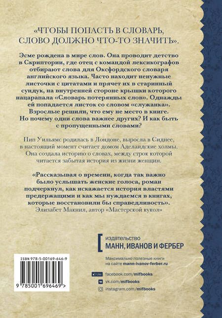 Фотография книги "Уильямс: Потерянные слова"