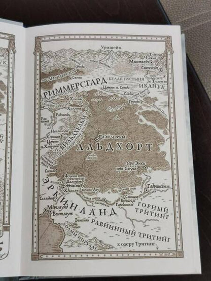 Фотография книги "Уильямс: Скала Прощания. Том 2"