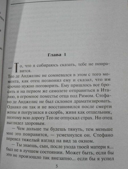Фотография книги "Уильямс: Свадьба напоказ"