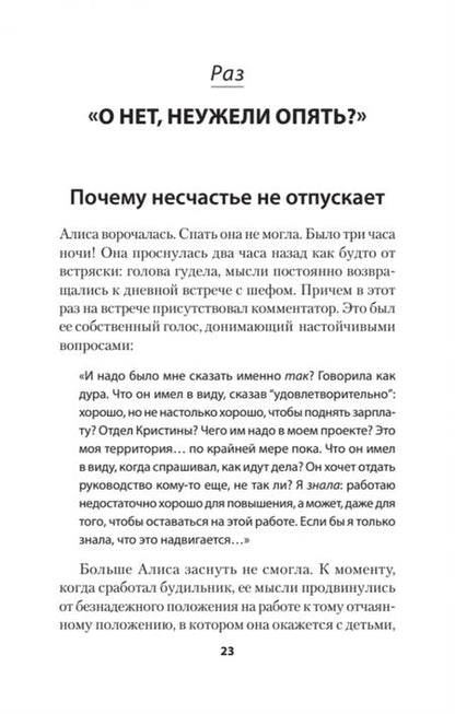 Фотография книги "Уильямс, Тисдейл, Сигал: Выход из депрессии. Спасение из болота хронических неудач"
