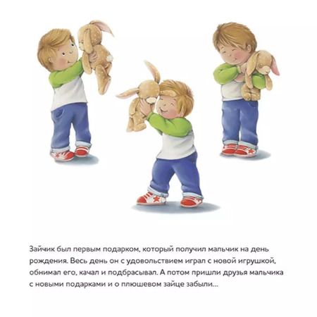 Фотография книги "Уильямс, Уильямс: Как плюшевый зайчик стал настоящим"