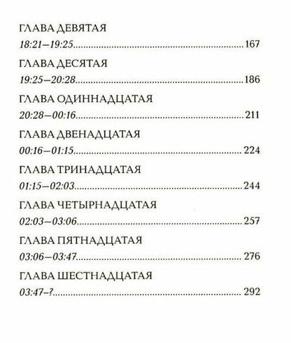 Фотография книги "Уинифред Уотсон: Один день мисс Петтигрю"