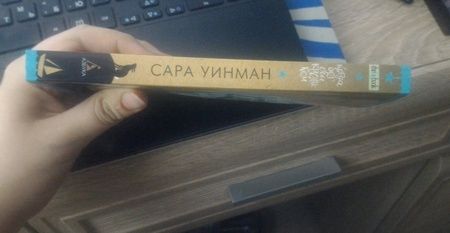 Фотография книги "Уинман: Когда бог был кроликом"