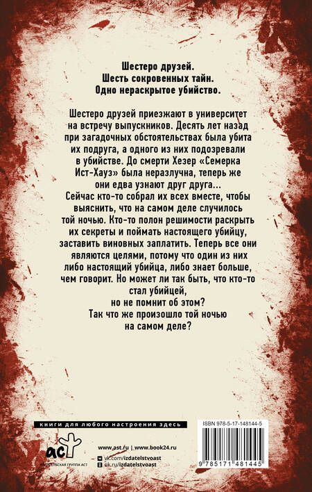 Фотография книги "Уинстед: Мне снится нож в моих руках"