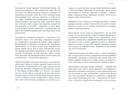 Фотография книги "Уистен Оден: Рука красильщика и другие эссе"