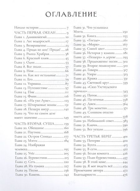 Фотография книги "Уитмен: Превращение"