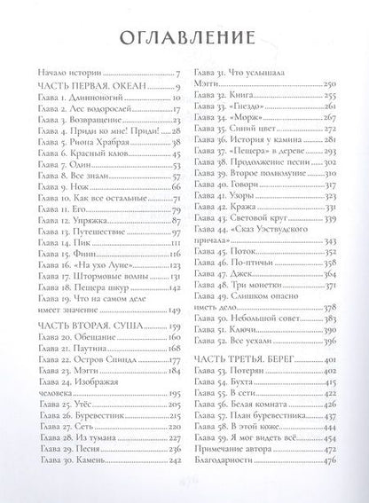 Фотография книги "Уитмен: Превращение"