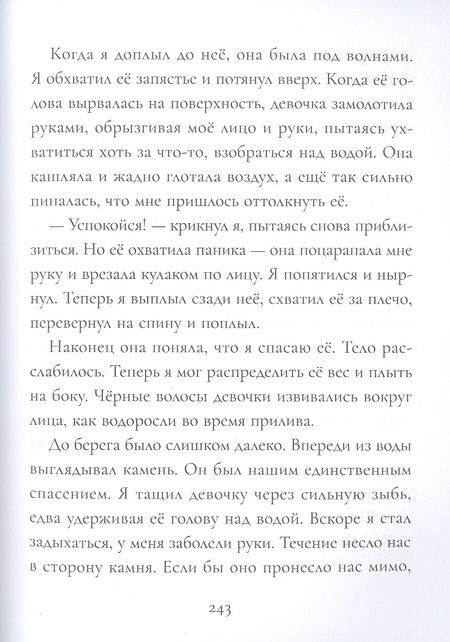 Фотография книги "Уитмен: Превращение"