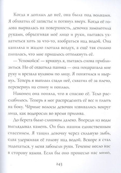 Фотография книги "Уитмен: Превращение"