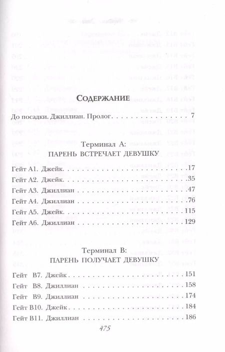 Фотография книги "Уитни Джи: Мой капитан"