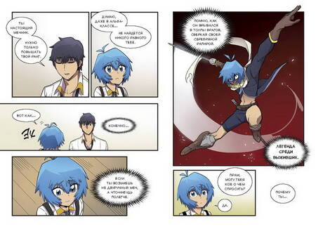 Фотография книги "Ук, Ю: Магия вернувшегося должна быть особенной. Том 2"