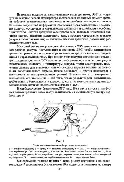 Фотография книги "Уханов, Уханов: Конструкция автомобилей и тракторов. Учебник для СПО"