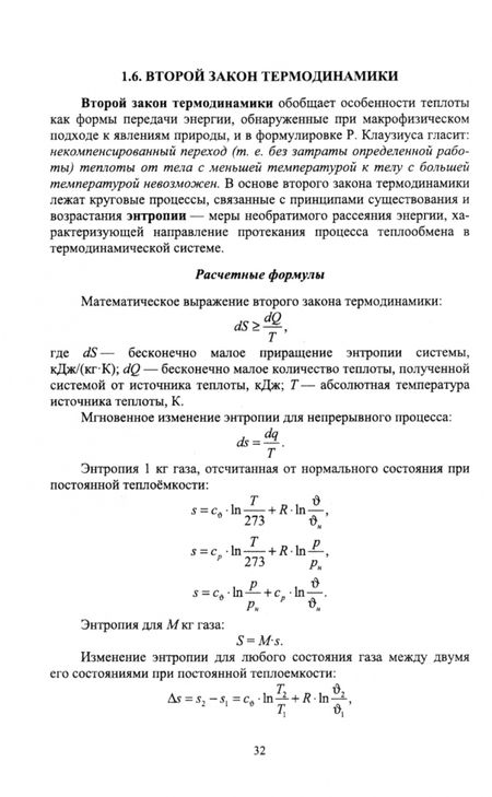 Фотография книги "Уханов, Уханов, Володько: Термодинамические и теплообменные процессы технических систем. Теория, задачи, упражнения, тесты"