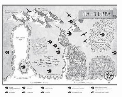 Фотография книги "Украденная деревушка"