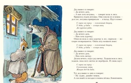 Фотография книги "Украинские народные сказки"