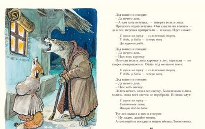 Фотография книги "Украинские народные сказки"