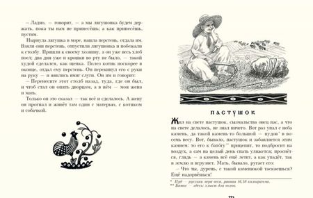 Фотография книги "Украинские народные сказки"