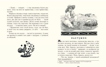 Фотография книги "Украинские народные сказки"