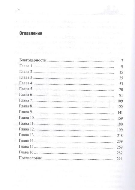 Фотография книги "Укрощение тигра (4 изд) (мПосланники) Энтони"