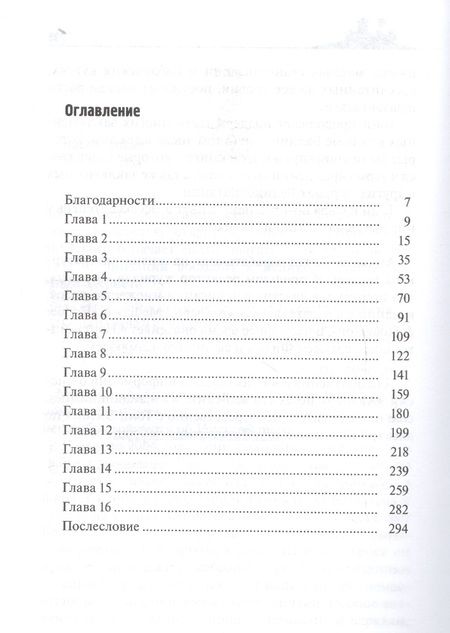 Фотография книги "Укрощение тигра (4 изд) (мПосланники) Энтони"
