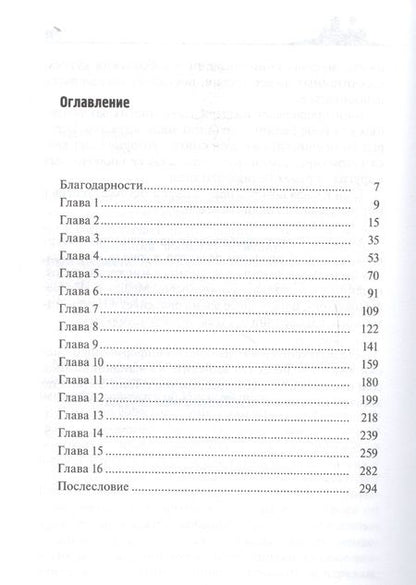Фотография книги "Укрощение тигра (4 изд) (мПосланники) Энтони"