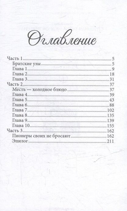 Фотография книги "Улана Зорина: Страшная тайна медной монеты"