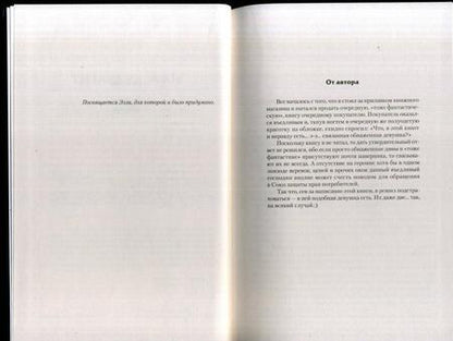 Фотография книги "Уланов: Однажды на Диком Западе"