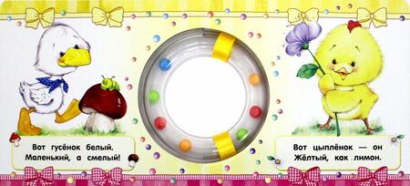 Фотография книги "Уланова: Кроха. Какого мы цвета?"