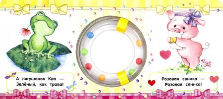 Фотография книги "Уланова: Кроха. Какого мы цвета?"