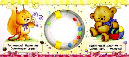 Фотография книги "Уланова: Кроха. Какого мы цвета?"