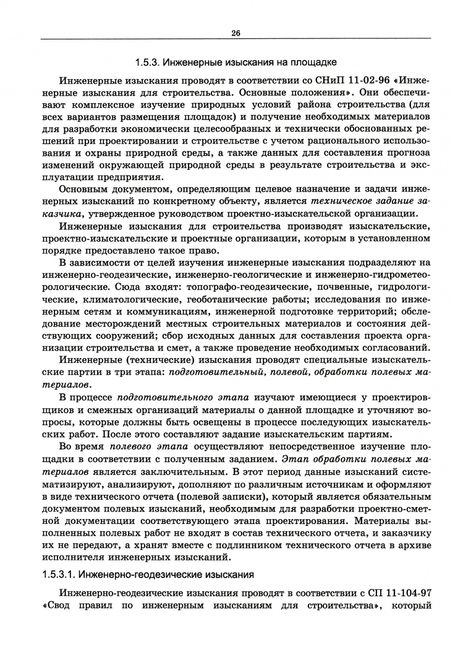 Фотография книги "Уласовец: Проектирование в деревообработке. Учебное пособие для СПО"