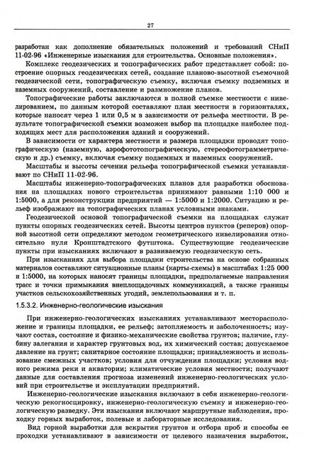 Фотография книги "Уласовец: Проектирование в деревообработке. Учебное пособие для СПО"