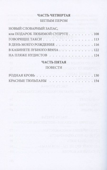 Фотография книги "Ульчина: Урок стервы"