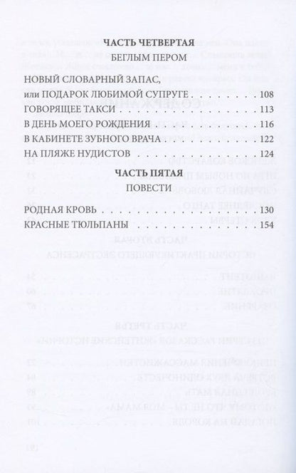 Фотография книги "Ульчина: Урок стервы"