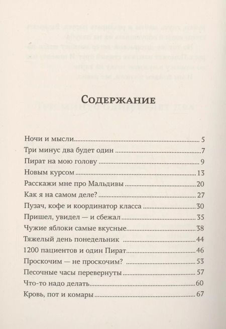 Фотография книги "Уле Кристиан: Мой друг пират"