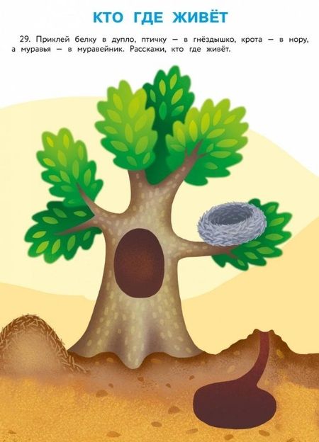 Фотография книги "Ульева: 100 заданий для малышей 1+"