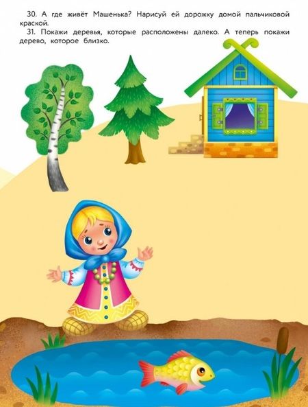 Фотография книги "Ульева: 100 заданий для малышей 1+"