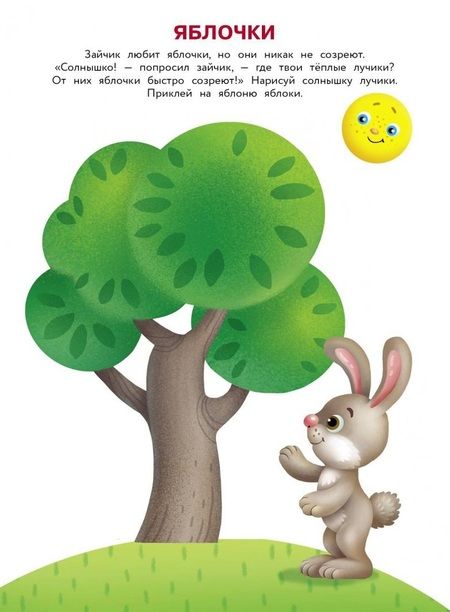 Фотография книги "Ульева: 1 год. Развиваем координацию"