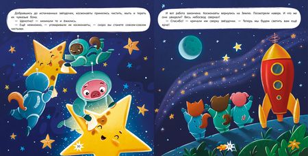 Фотография книги "Ульева: Баю-бай, малыш, засыпай"