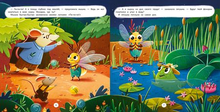 Фотография книги "Ульева: Баю-бай, малыш, засыпай"