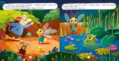 Фотография книги "Ульева: Баю-бай, малыш, засыпай"