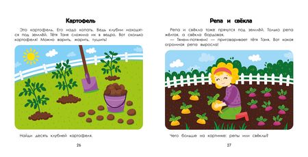 Фотография книги "Ульева: Деревня. Энциклопедия для малышей в картинках"