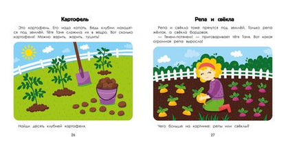 Фотография книги "Ульева: Деревня. Энциклопедия для малышей в картинках"