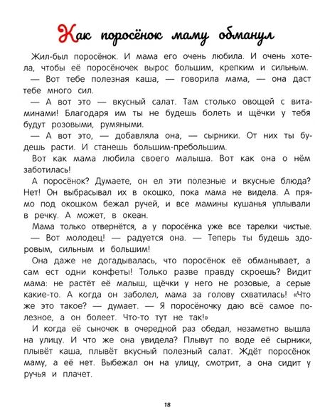 Фотография книги "Ульева: Энциклопедия о любви и дружбе. Сказки для малышей"