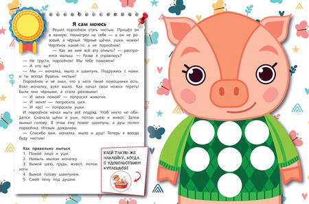 Фотография книги "Ульева: Гигиена"