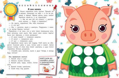 Фотография книги "Ульева: Гигиена"