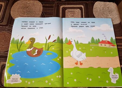 Фотография книги "Ульева: Мир животных 1+. Развивающая книжка с наклейками"