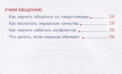 Фотография книги "Ульева: Воспитание без наказания"