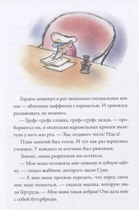 Фотография книги "Ульф Нильсон: Комиссар Гордон. Дело для Жаби"